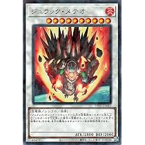 Amazon.co.jp: 遊戯王カード ジュラック・メガロ(ウルトラパラレルレア